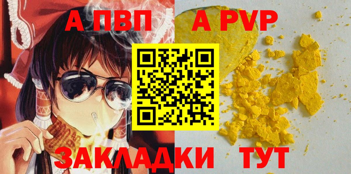 Москва  Alfa_PVP  Вход с VPN  Альфа ПВП кристаллы  Альфа ПВП Crystall  Alpha PVP кристаллы 