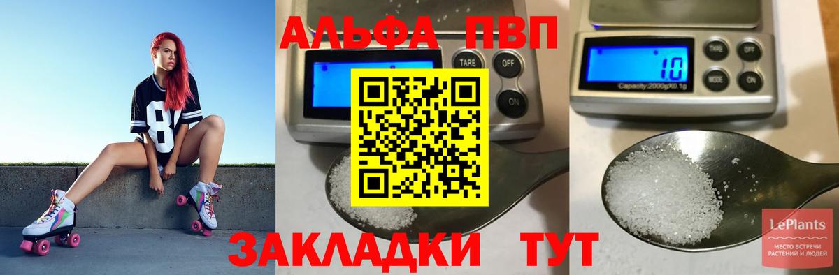 A PVP крисы CK Москва