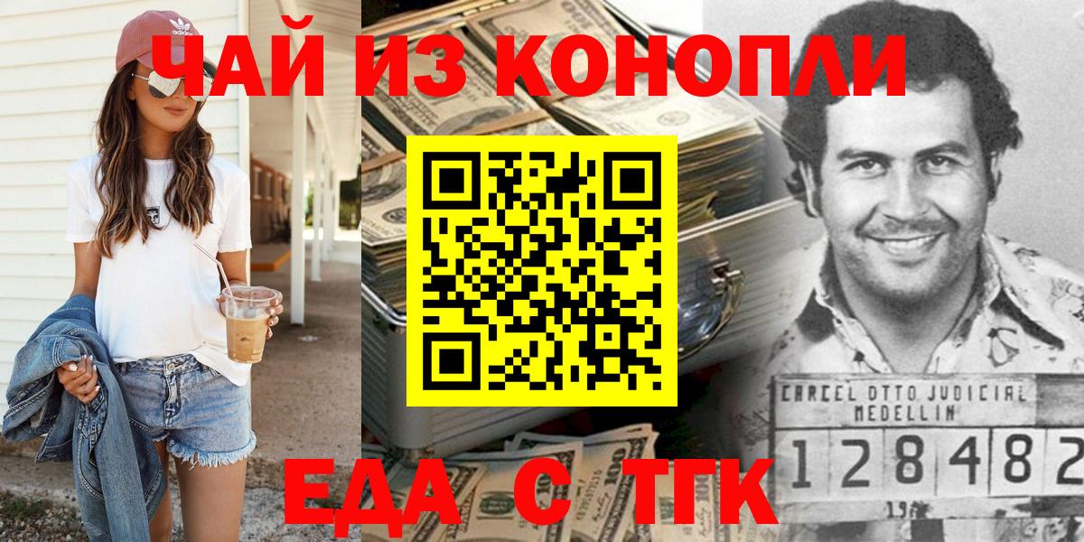 Москва  Печенье с ТГК конопля  Вход с VPN 