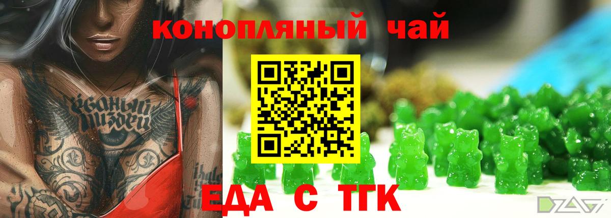 Canna-Cookies марихуана Москва
