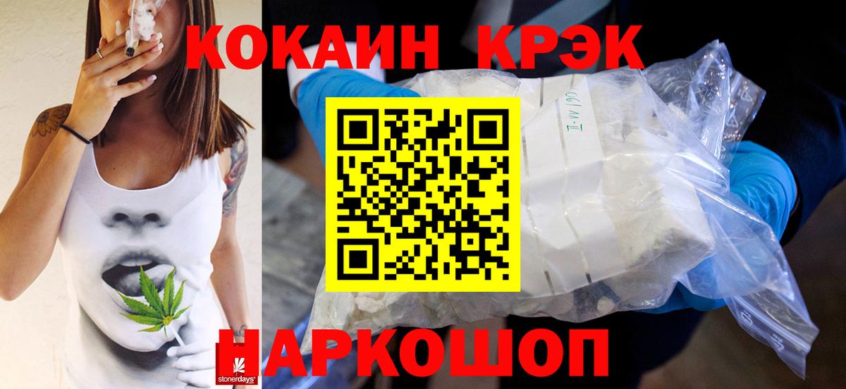 КОКАИН Перу  COCAIN 97%  Москва  Вход с VPN 