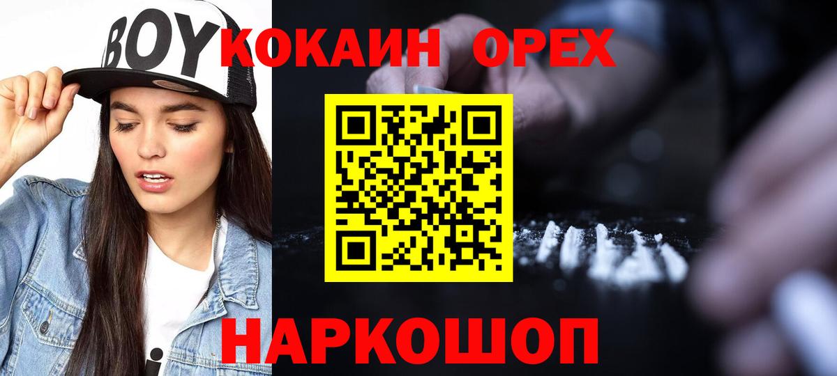 КОКАИН Fish Scale Москва