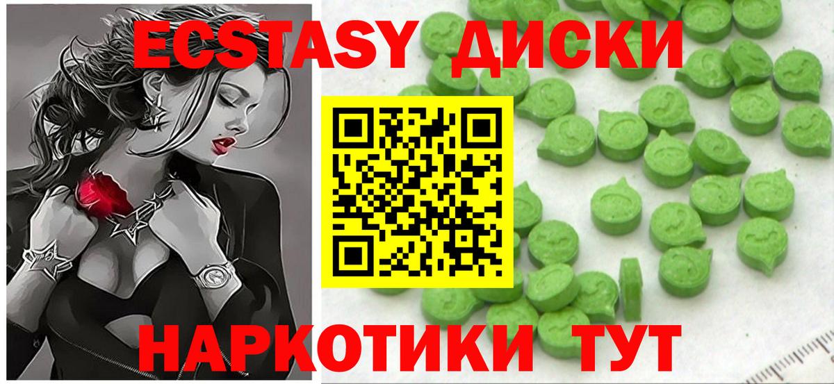 Москва  Ecstasy  Экстази Punisher  Вход с VPN  ЭКСТАЗИ XTC 
