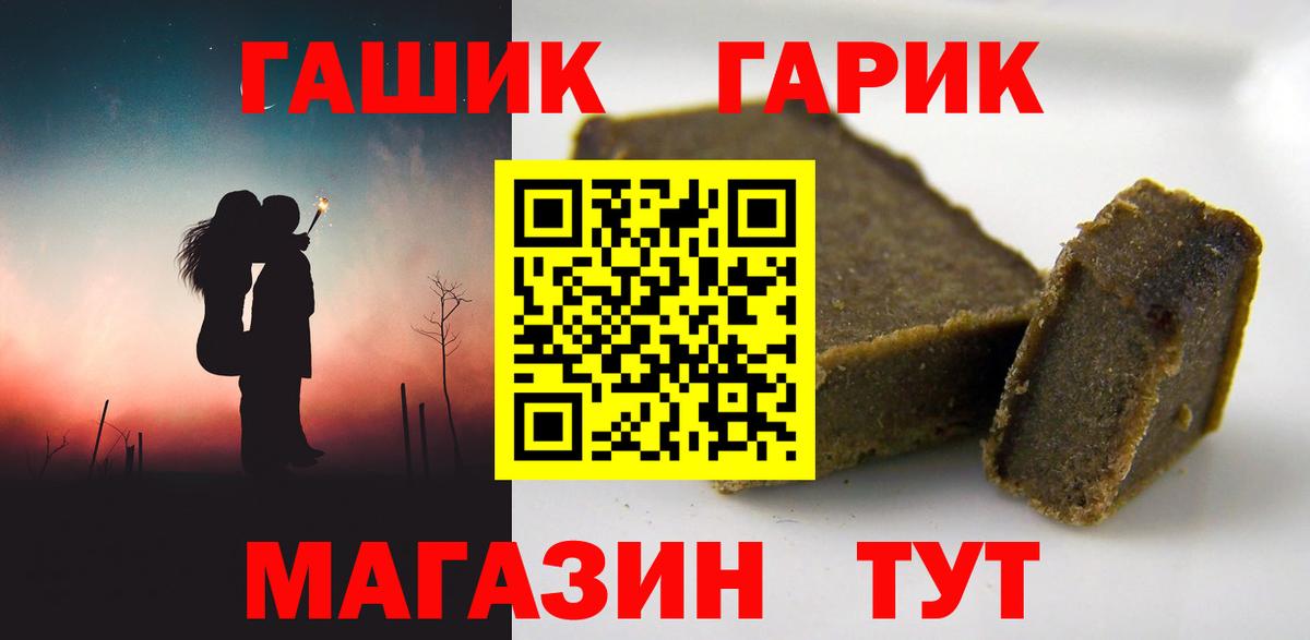 Москва  Гашиш гарик  Гашиш хэш  Вход с VPN 
