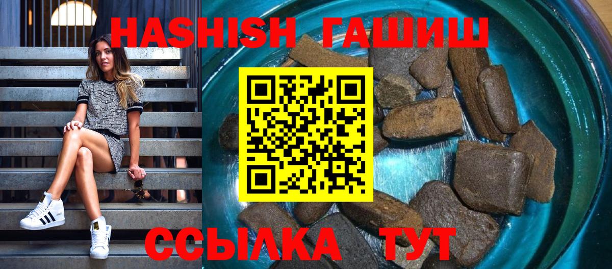 ГАШИШ гашик Москва