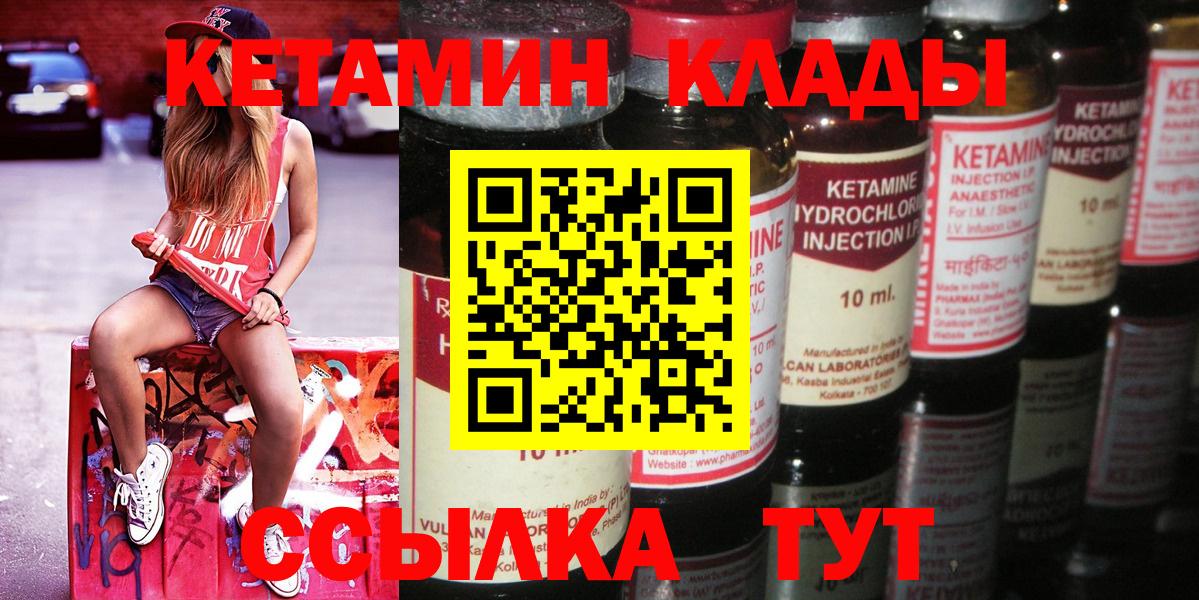Москва  КЕТАМИН ketamine  Вход с VPN  omg ссылка  Кетамин ketamine 