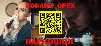 кокаин Бузулук