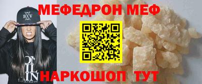 мефедрон мука Бугуруслан