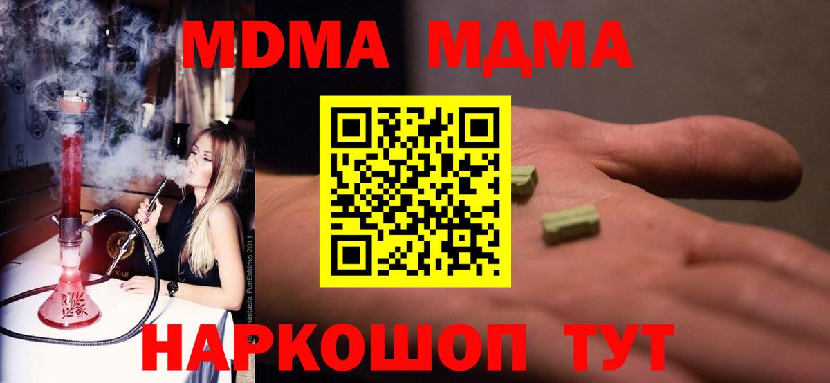 Москва  MDMA crystal  MDMA crystal  Вход с VPN 