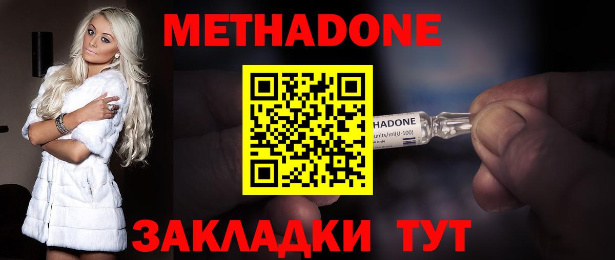 Москва  нарко площадка клад  Вход с VPN  Метадон мёд 