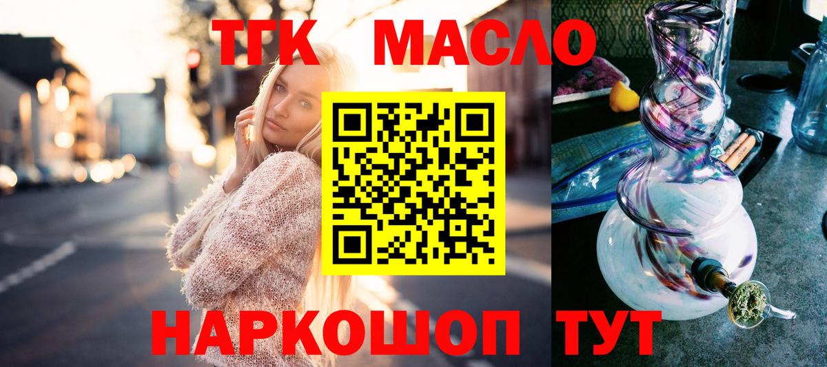 Москва  Дистиллят ТГК THC oil  Вход с VPN  Дистиллят ТГК гашишное масло 