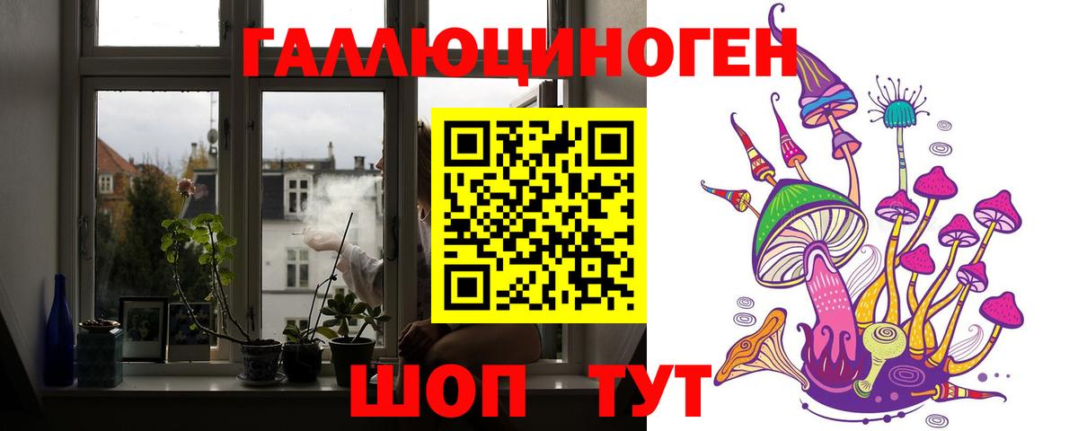 Галлюциногенные грибы мухоморы  Вход с VPN  Москва 