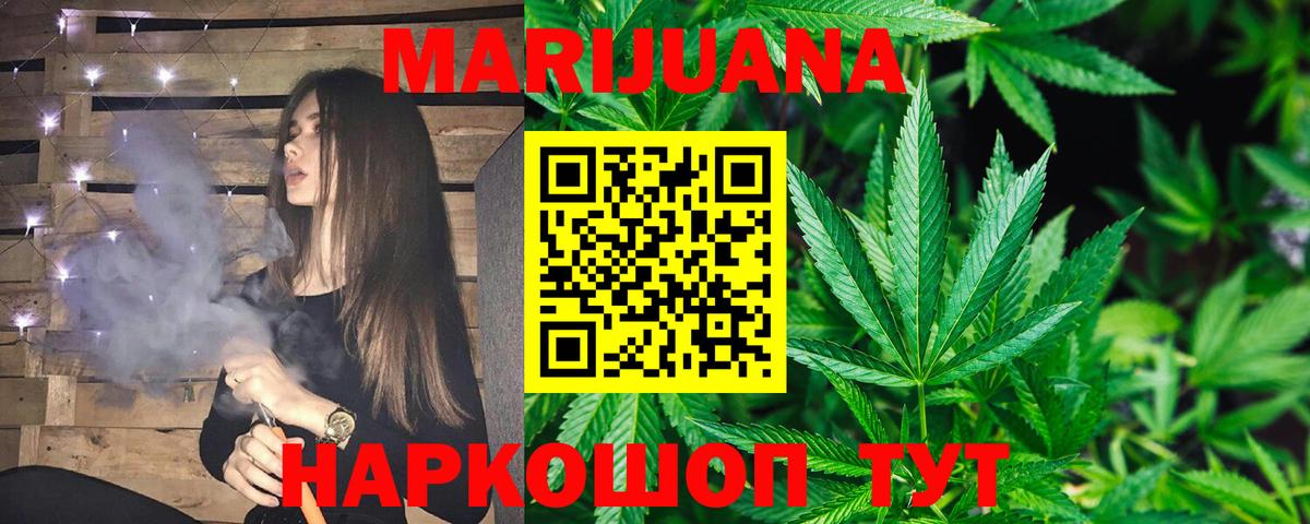 МАРИХУАНА планчик  Канабис гибрид  Москва  Вход с VPN 