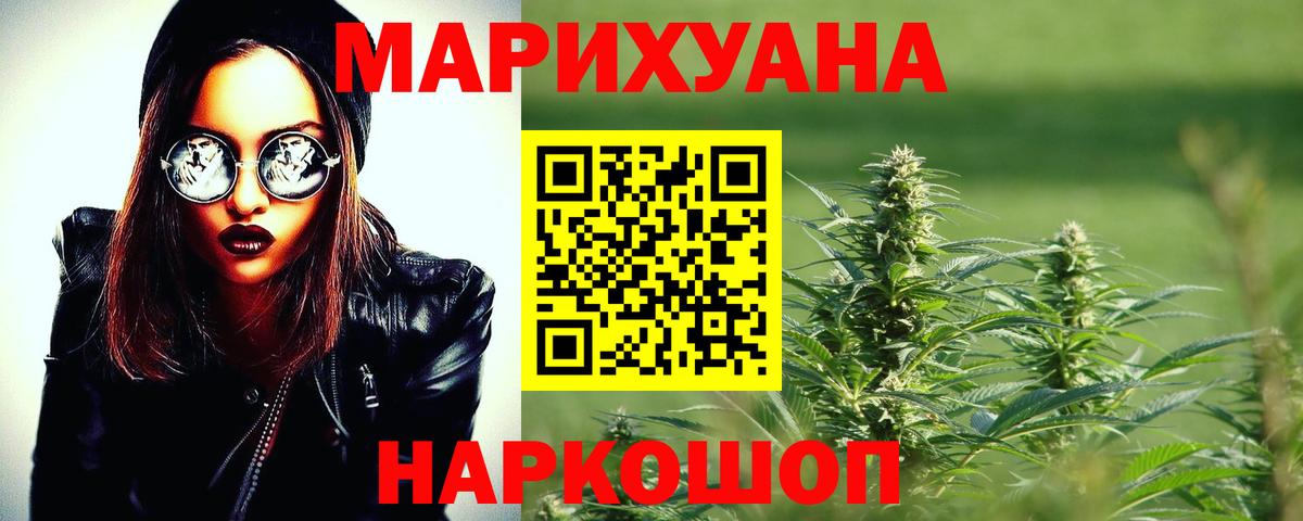 МАРИХУАНА Bruce Banner Москва